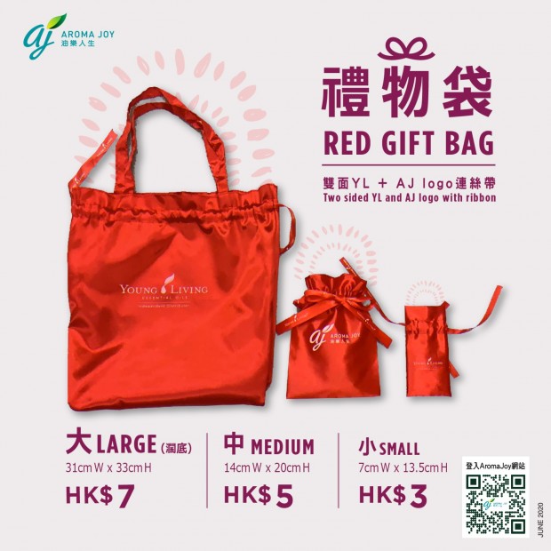 *AJ紅色禮物袋